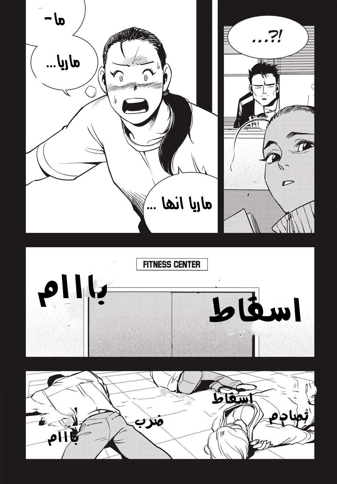 Read fight class 3 AR Manga Online