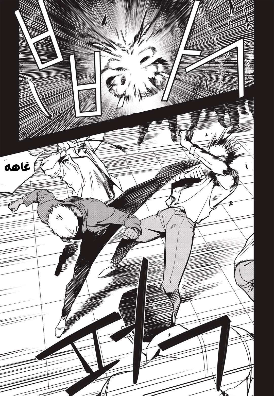 Read fight class 3 AR Manga Online