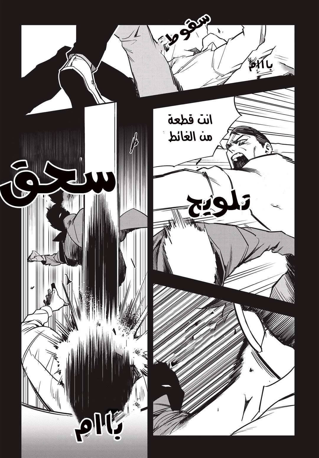 Read fight class 3 AR Manga Online
