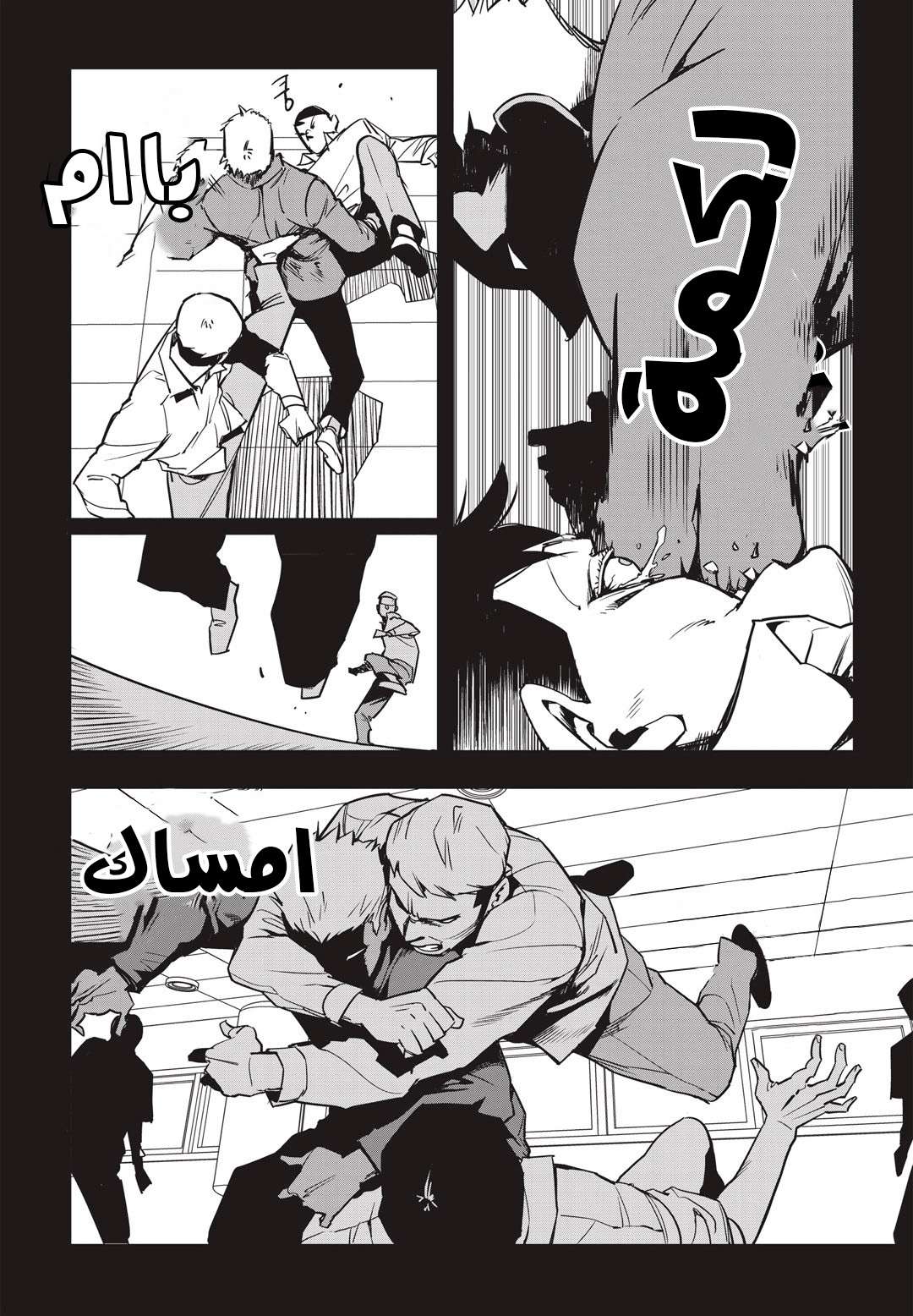 Read fight class 3 AR Manga Online