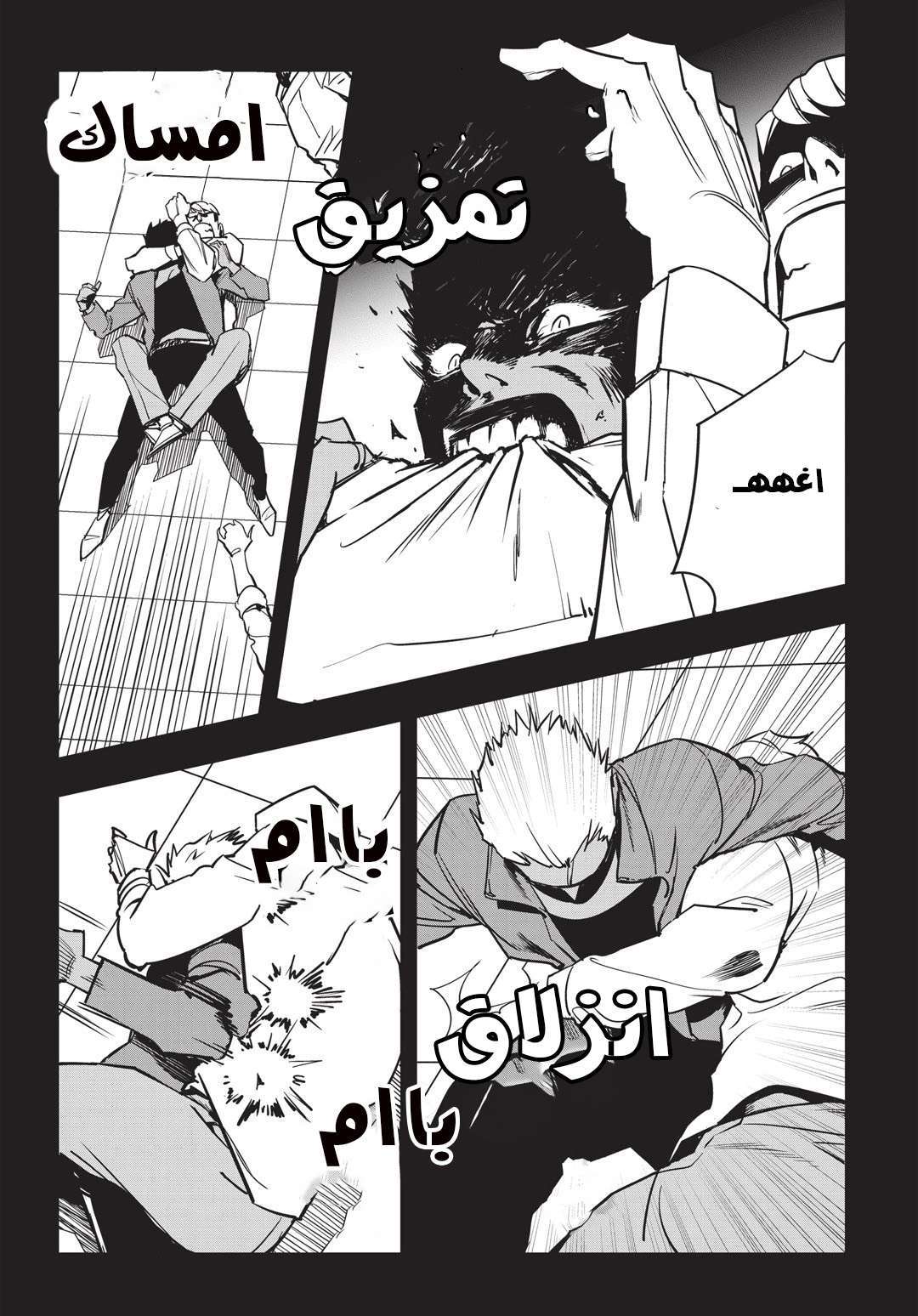 Read fight class 3 AR Manga Online