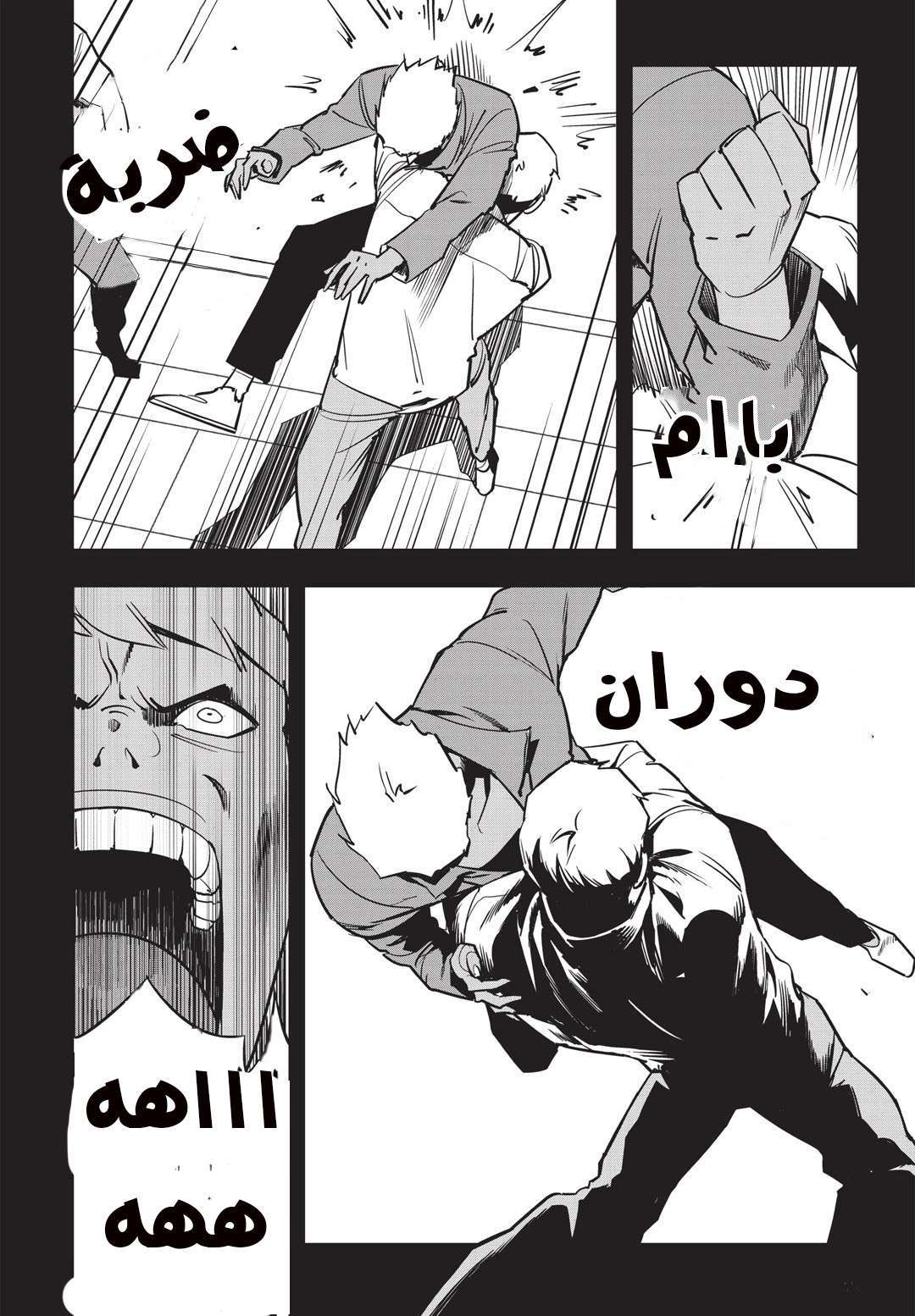 Read fight class 3 AR Manga Online