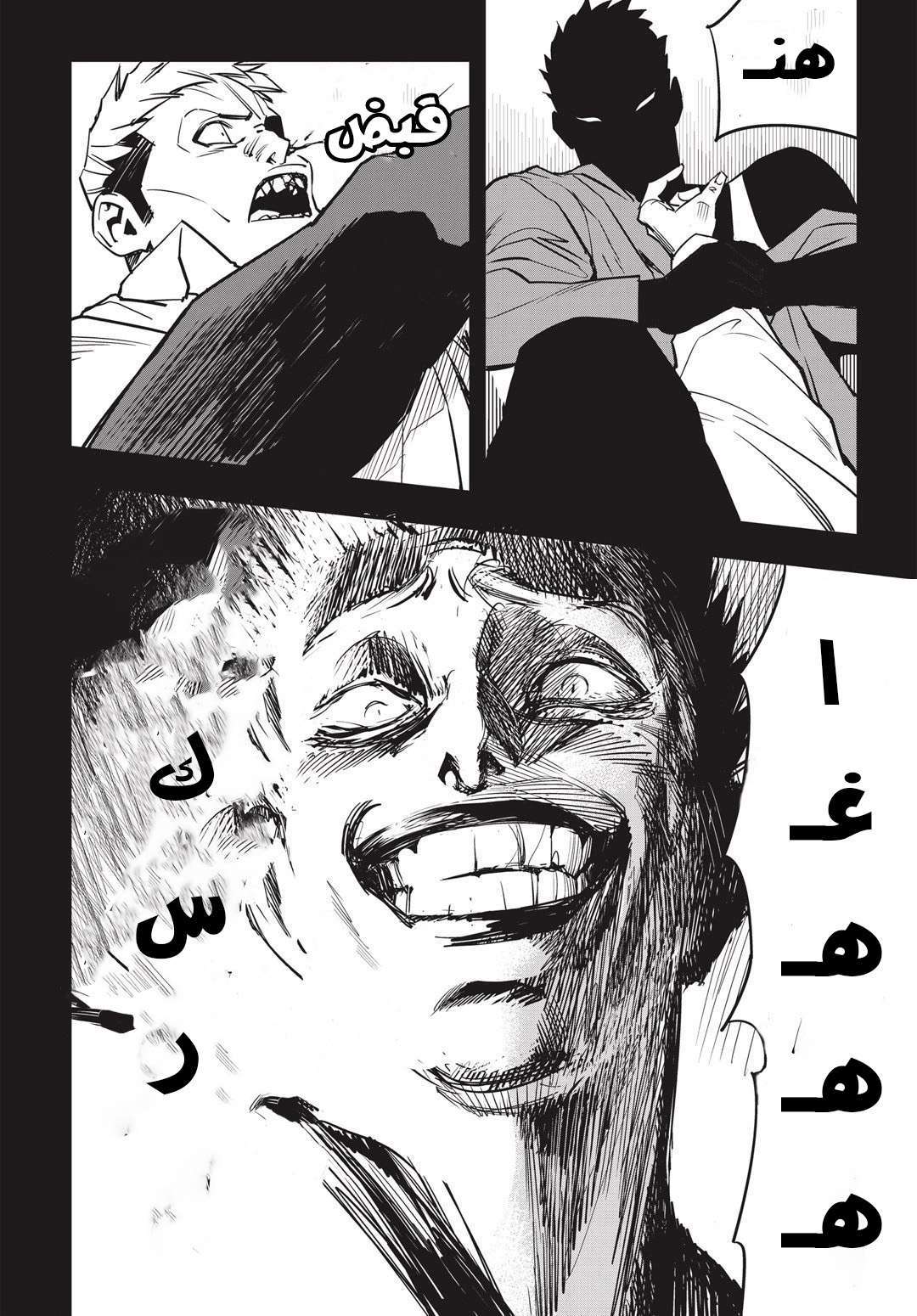 Read fight class 3 AR Manga Online
