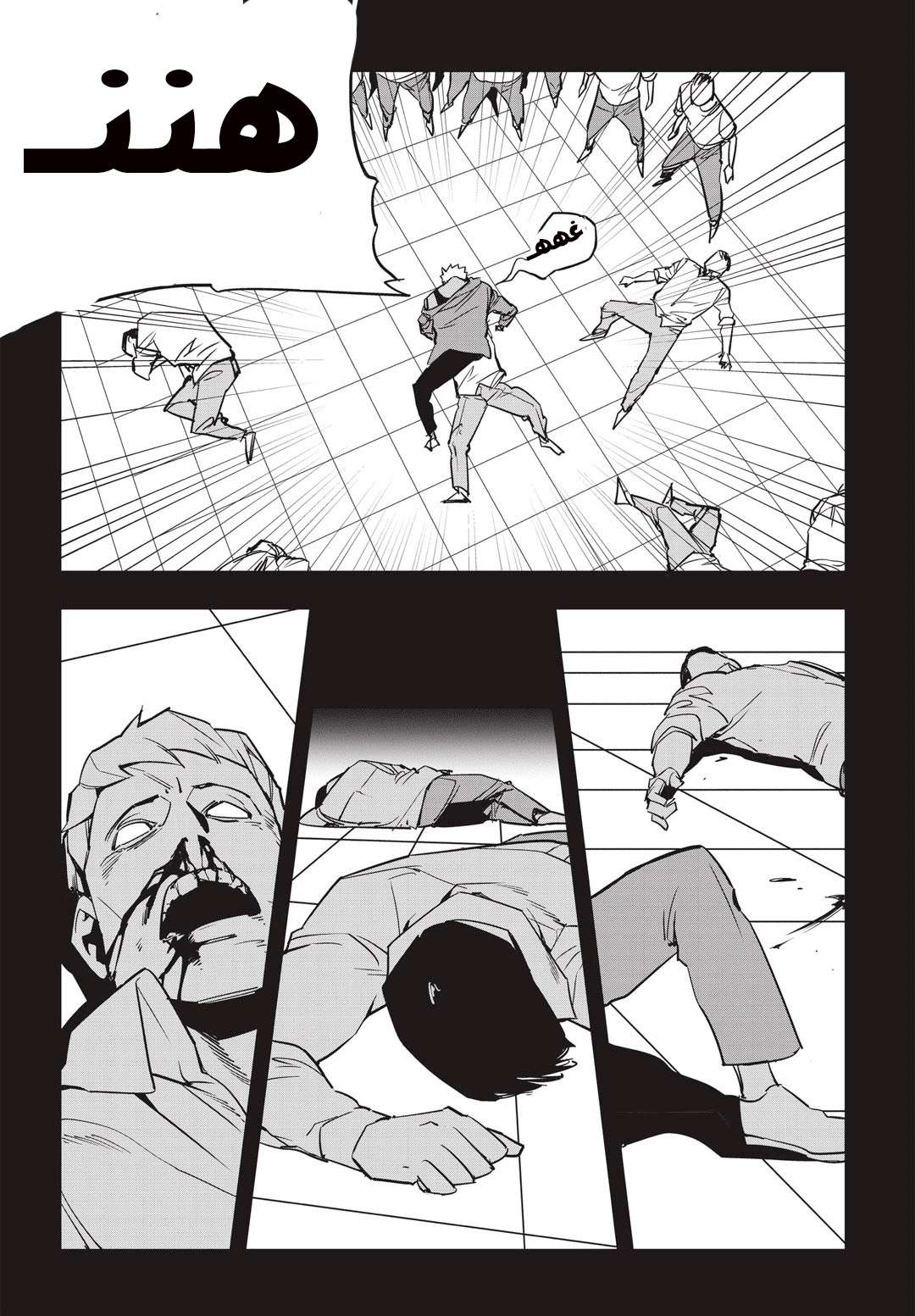 Read fight class 3 AR Manga Online