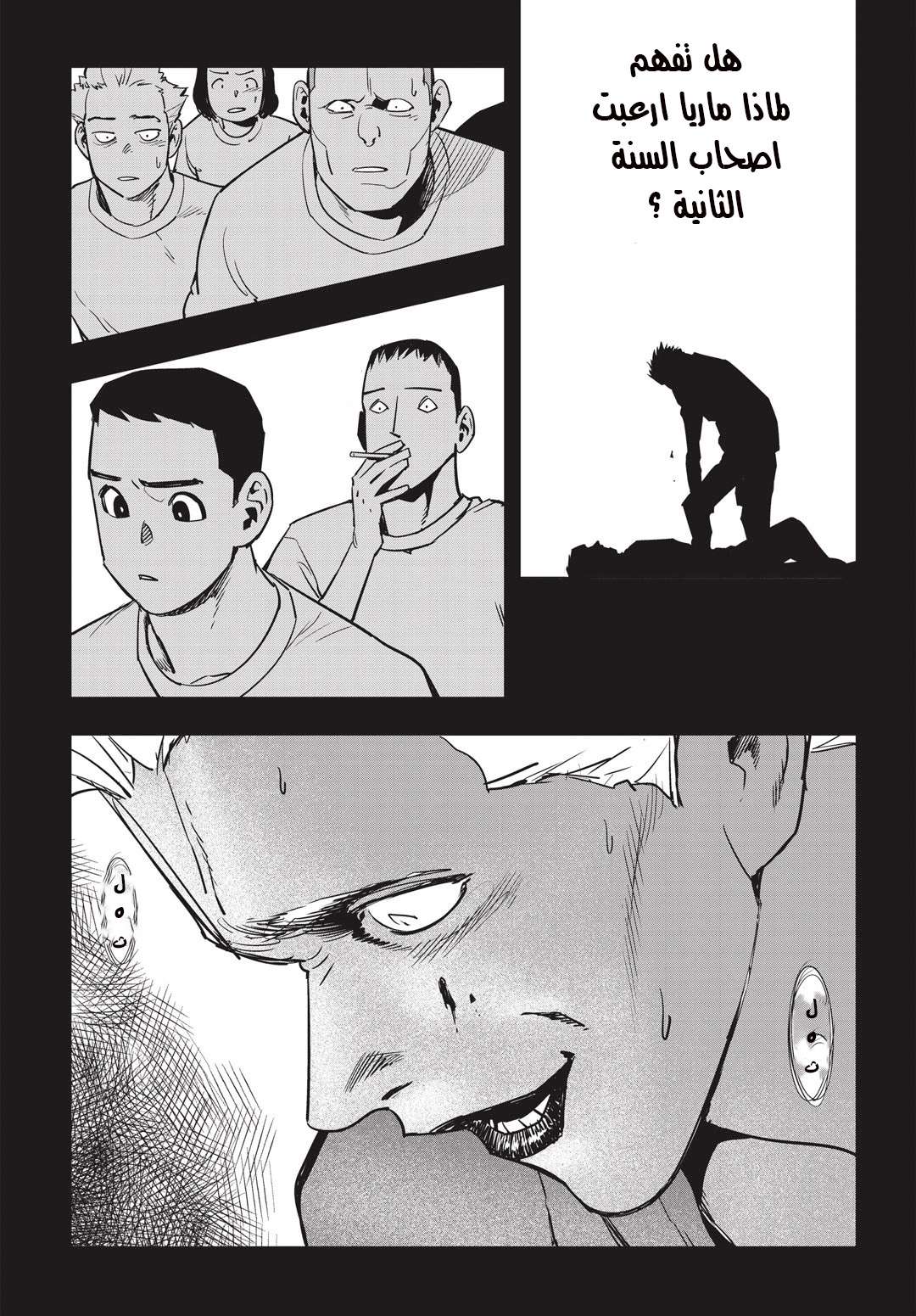 Read fight class 3 AR Manga Online