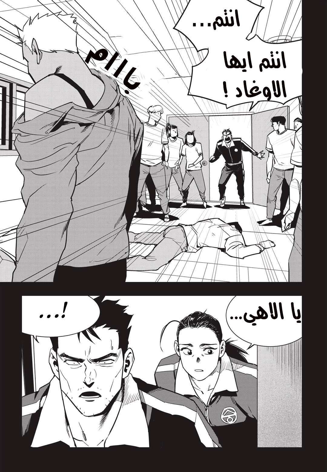 Read fight class 3 AR Manga Online