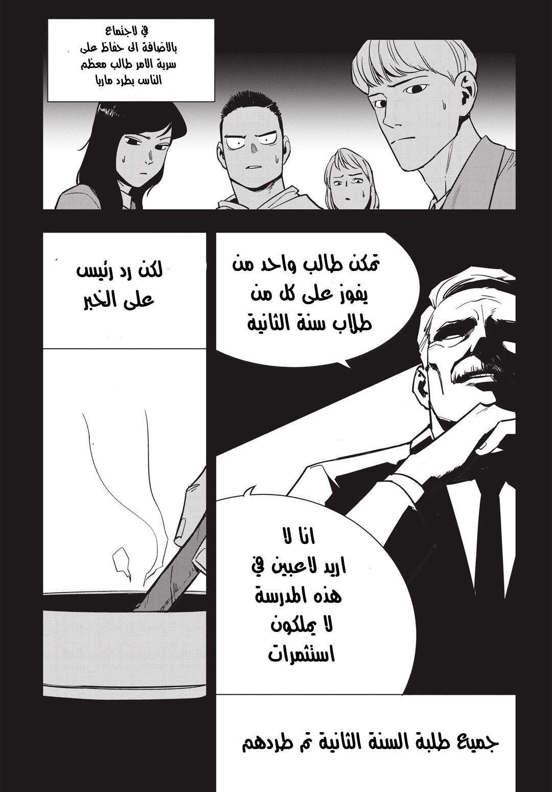 Read fight class 3 AR Manga Online