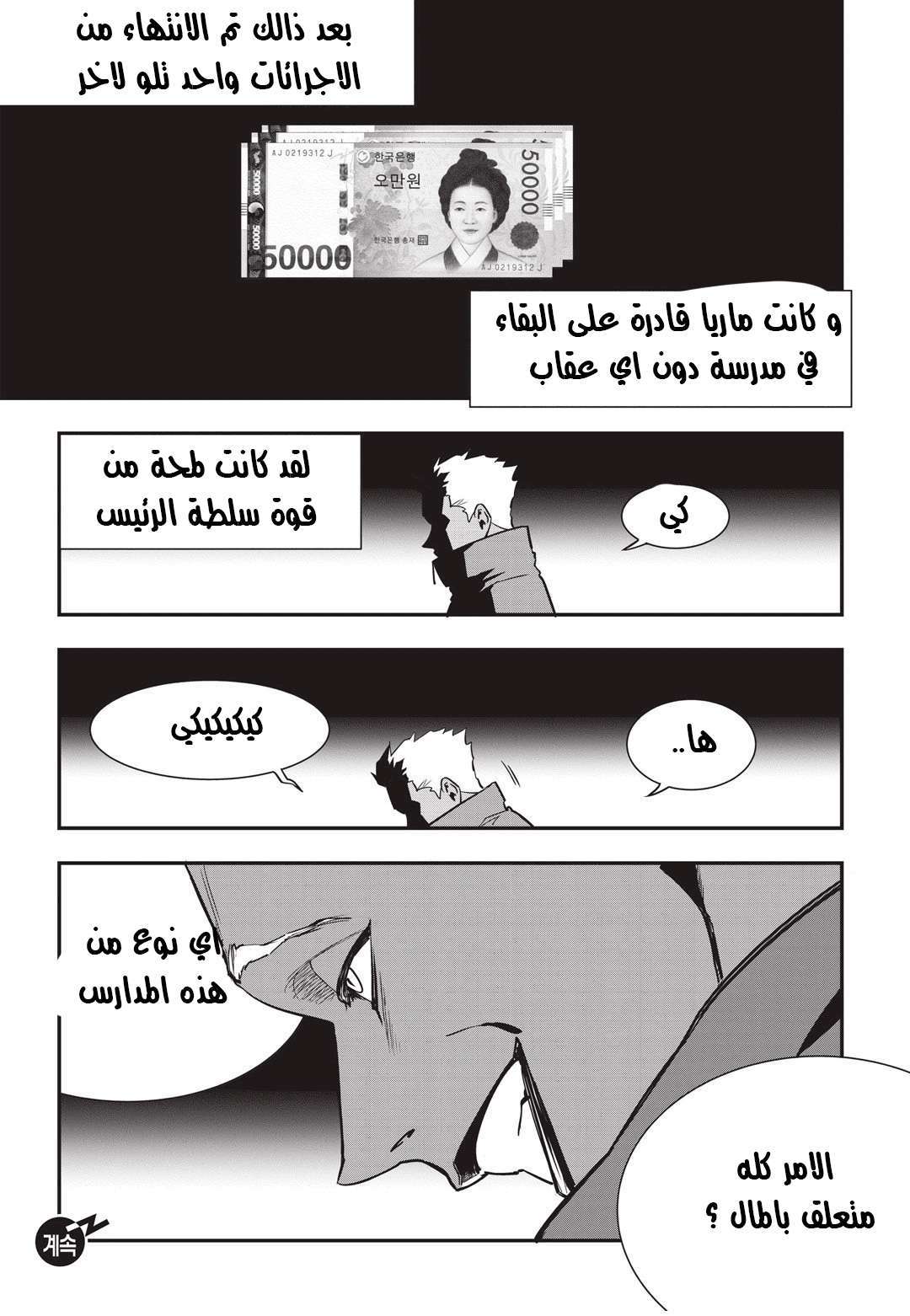 Read fight class 3 AR Manga Online