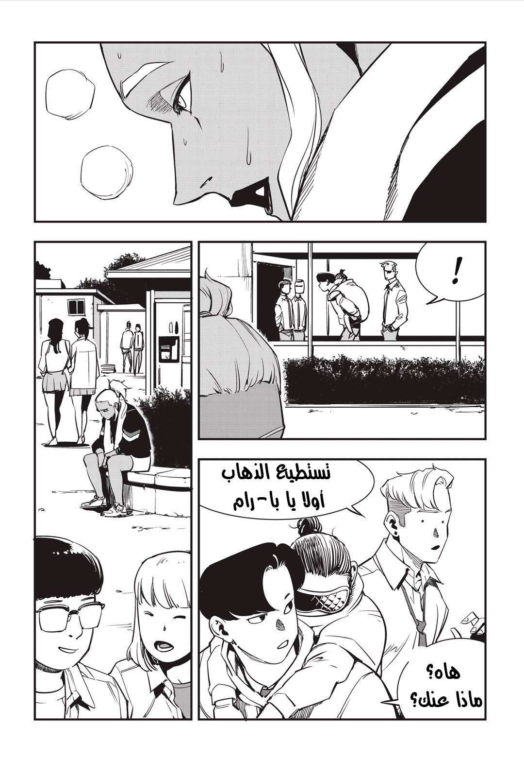 Read fight class 3 AR Manga Online