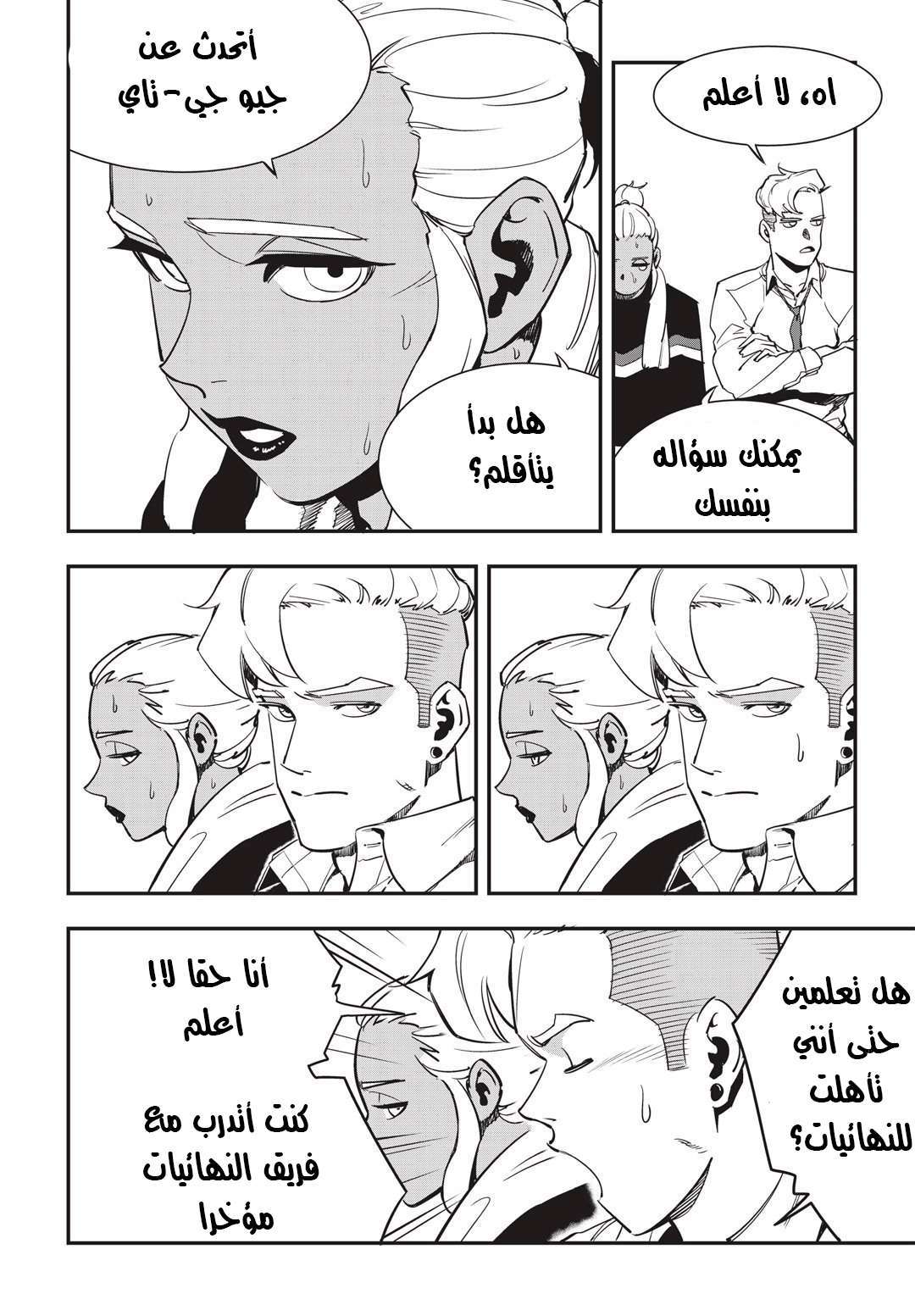 Read fight class 3 AR Manga Online
