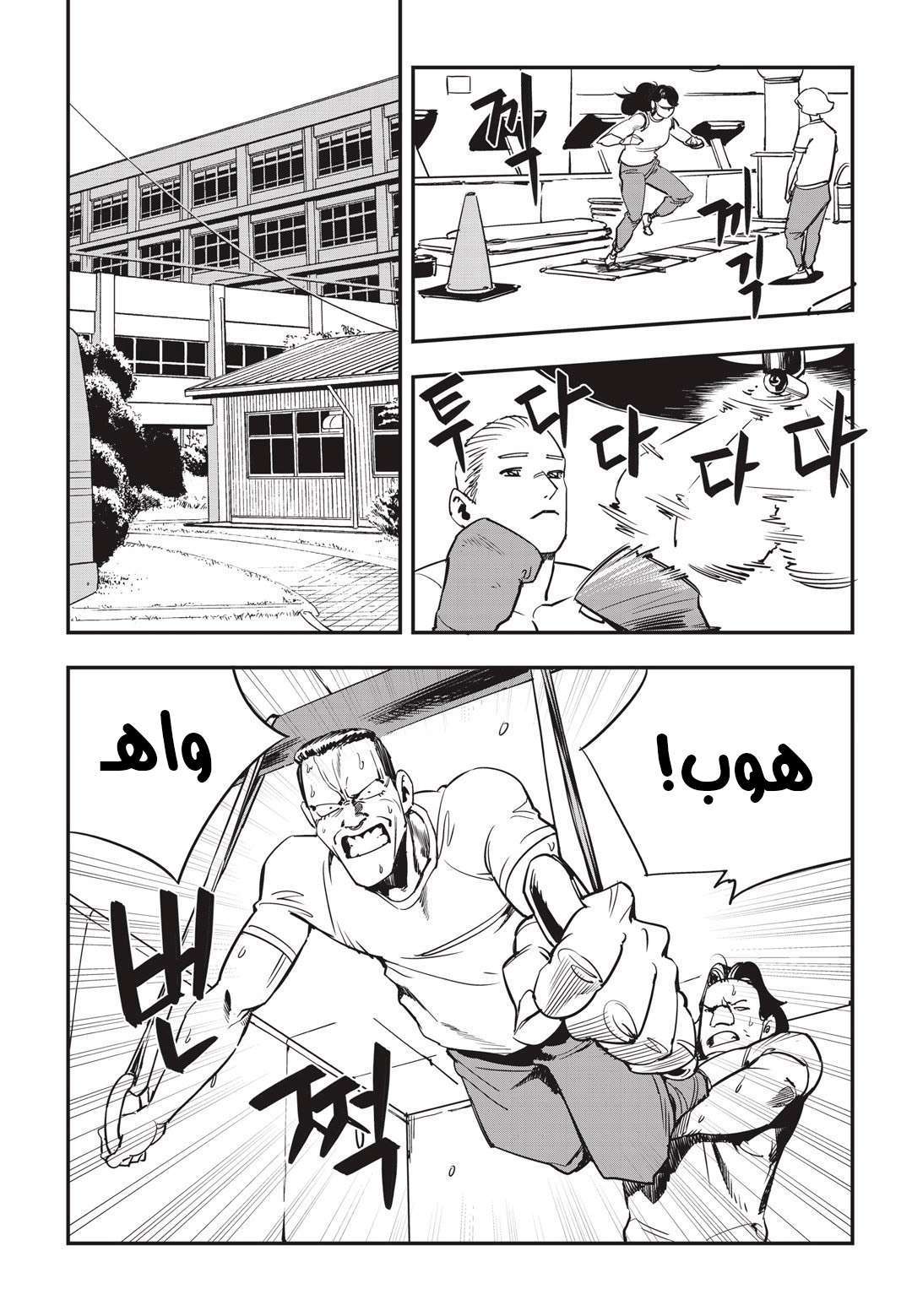Read fight class 3 AR Manga Online
