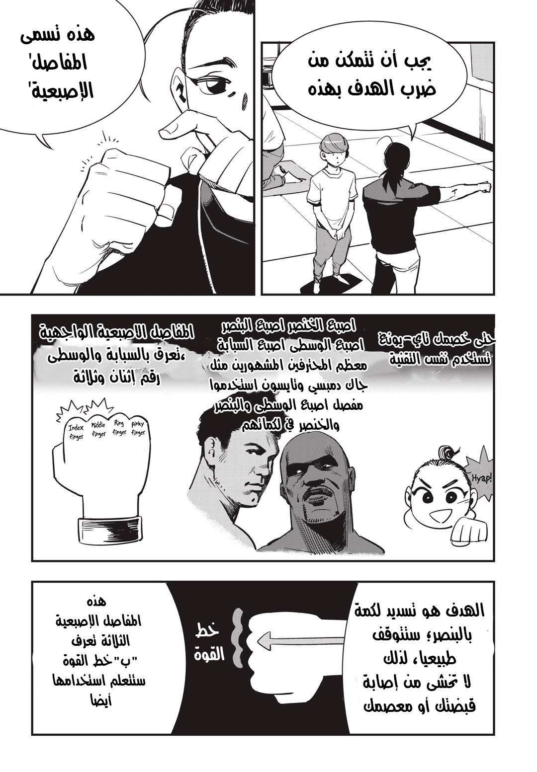 Read fight class 3 AR Manga Online