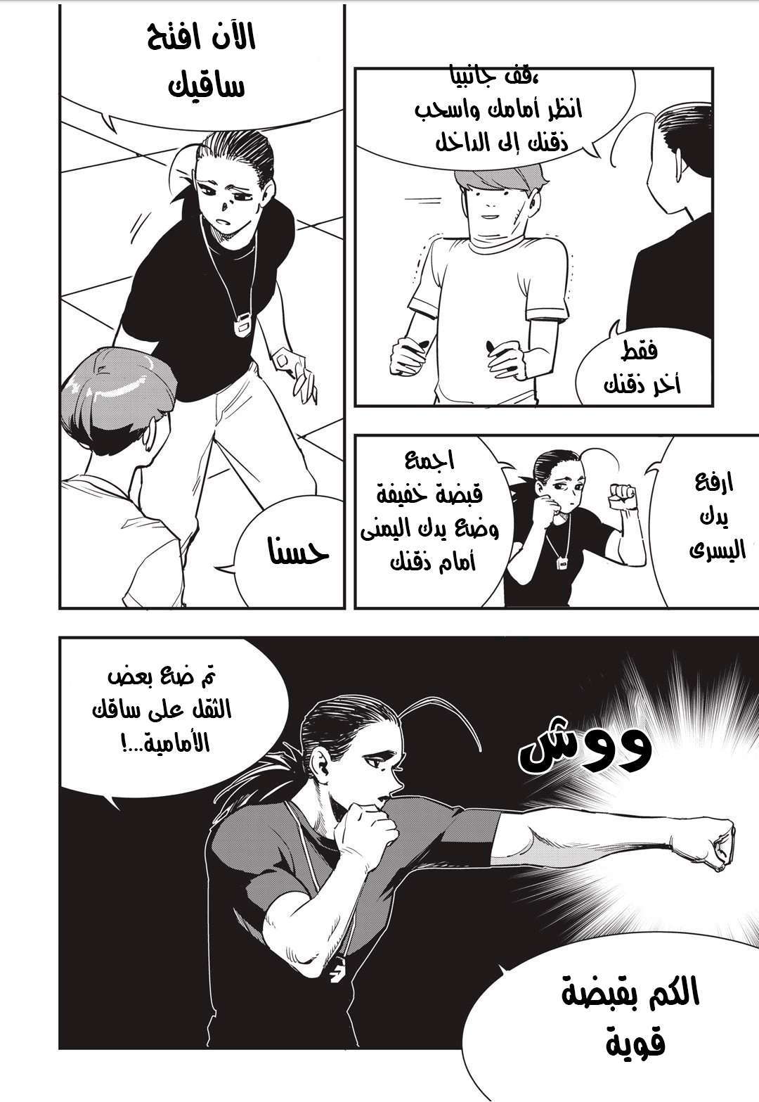 Read fight class 3 AR Manga Online