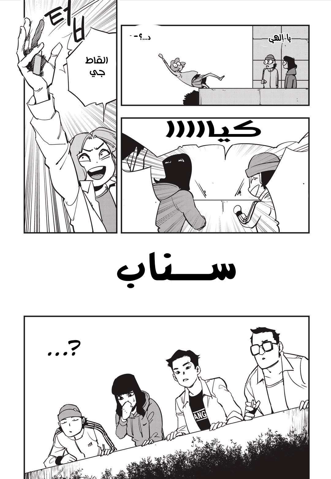Read fight class 3 AR Manga Online