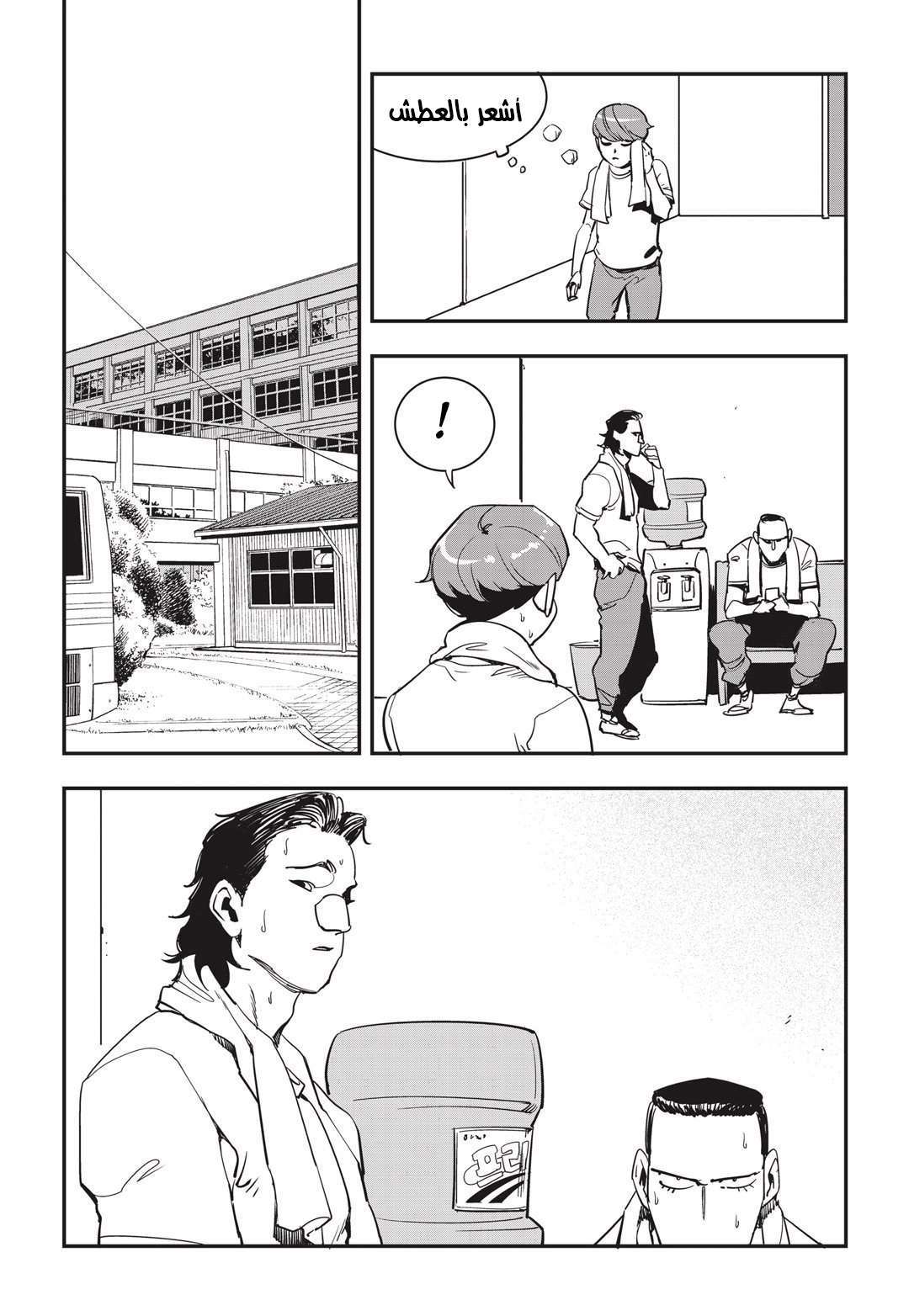 Read fight class 3 AR Manga Online