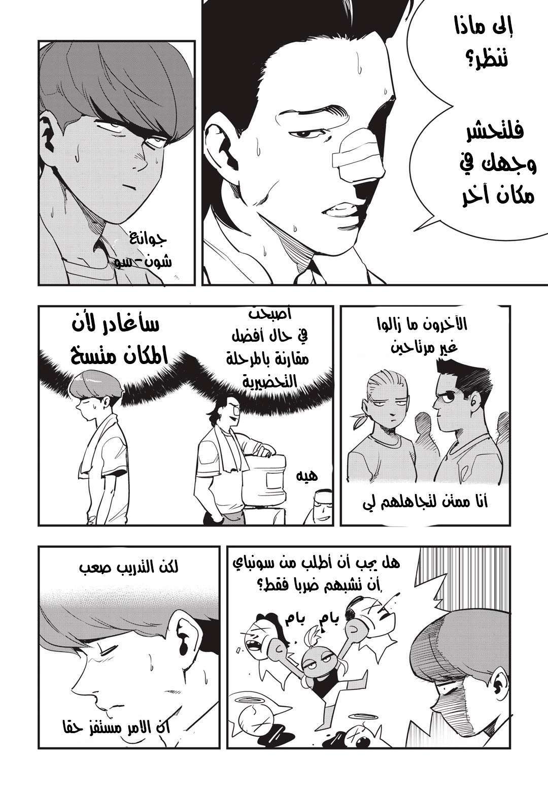 Read fight class 3 AR Manga Online