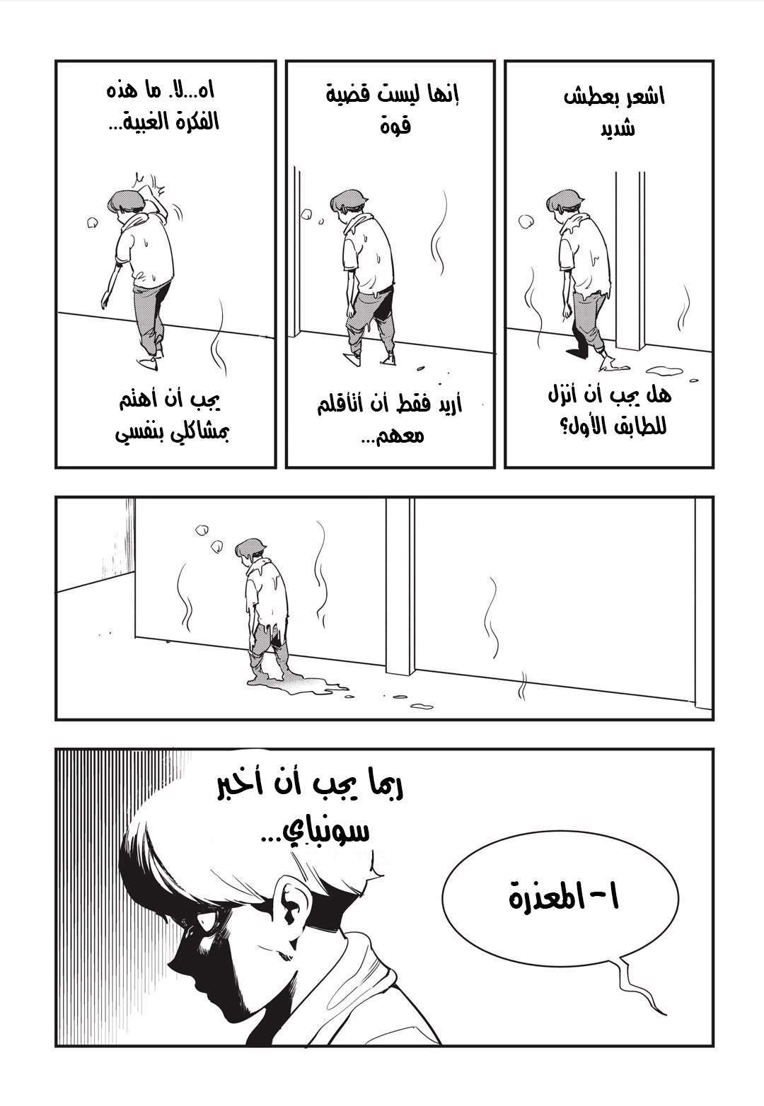 Read fight class 3 AR Manga Online