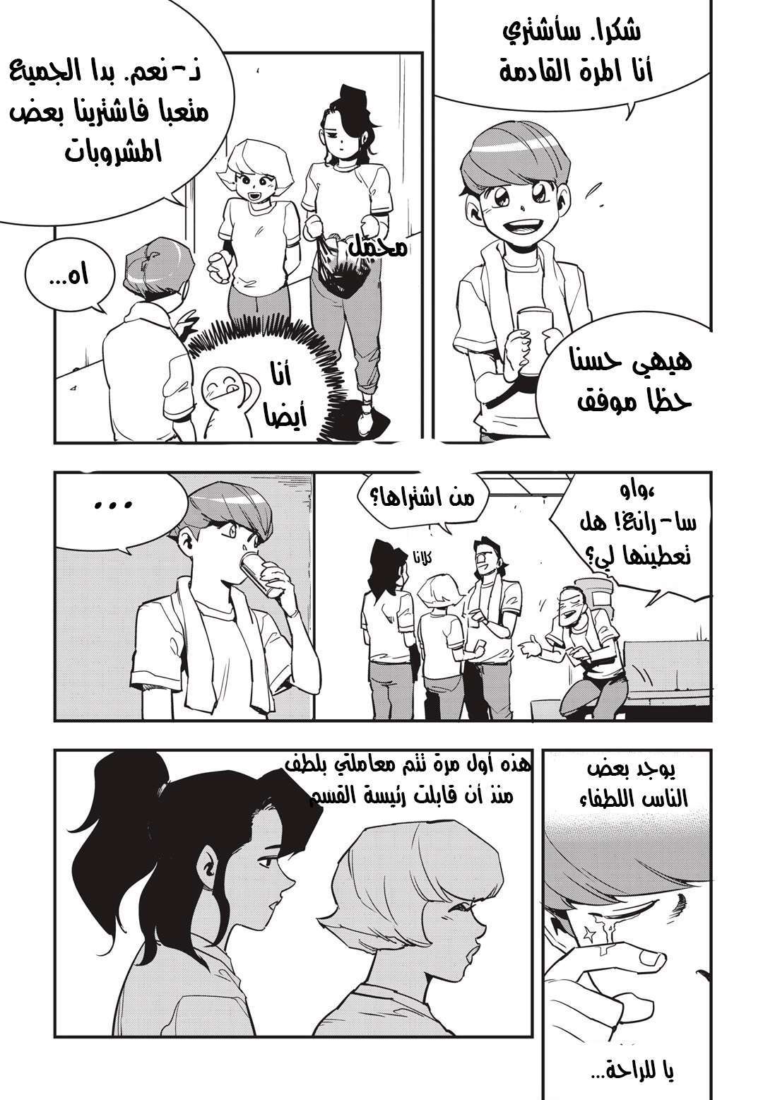 Read fight class 3 AR Manga Online