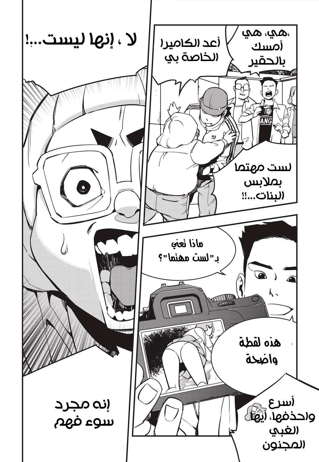 Read fight class 3 AR Manga Online