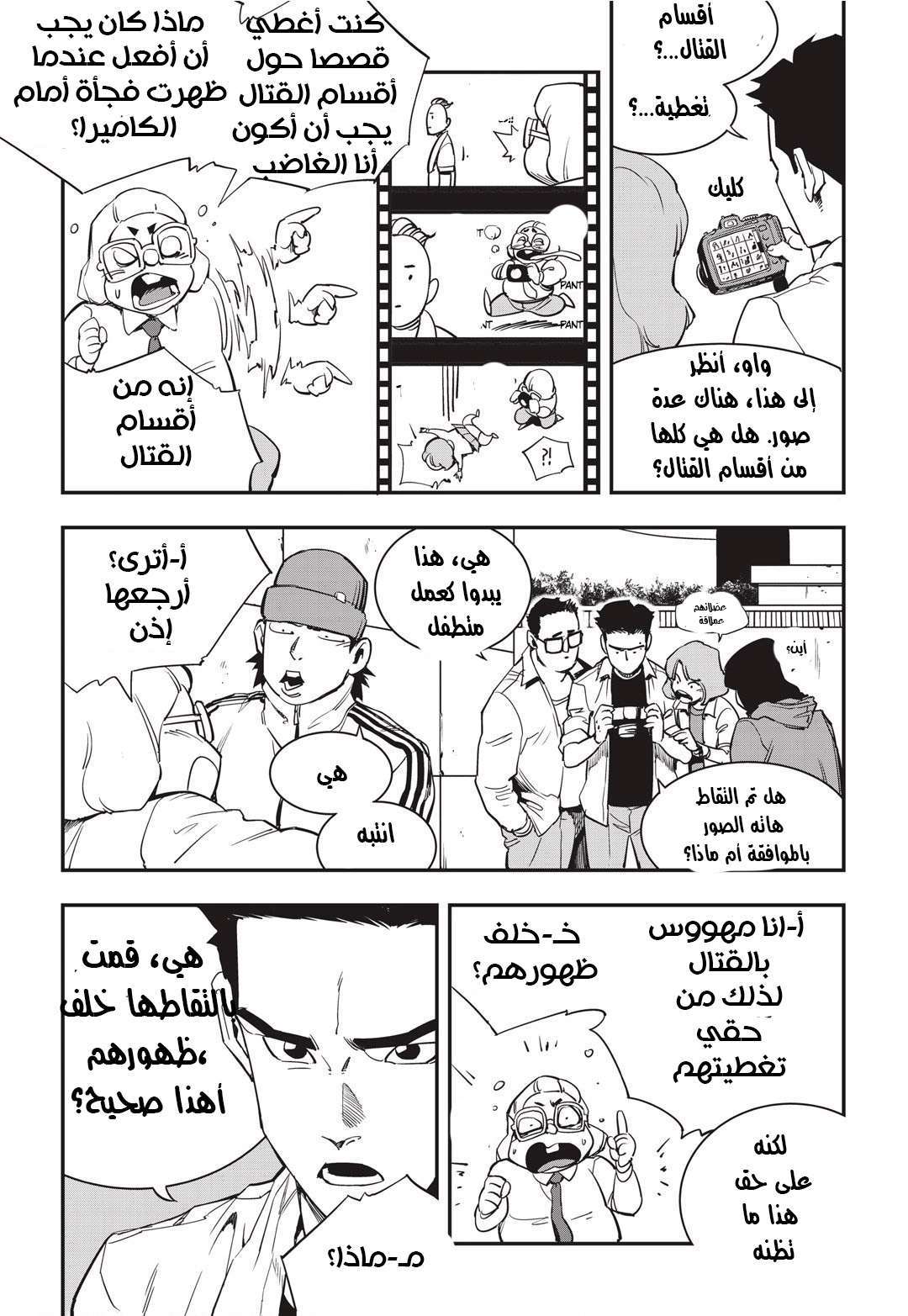 Read fight class 3 AR Manga Online