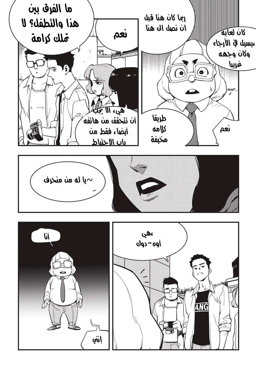 Read fight class 3 AR Manga Online