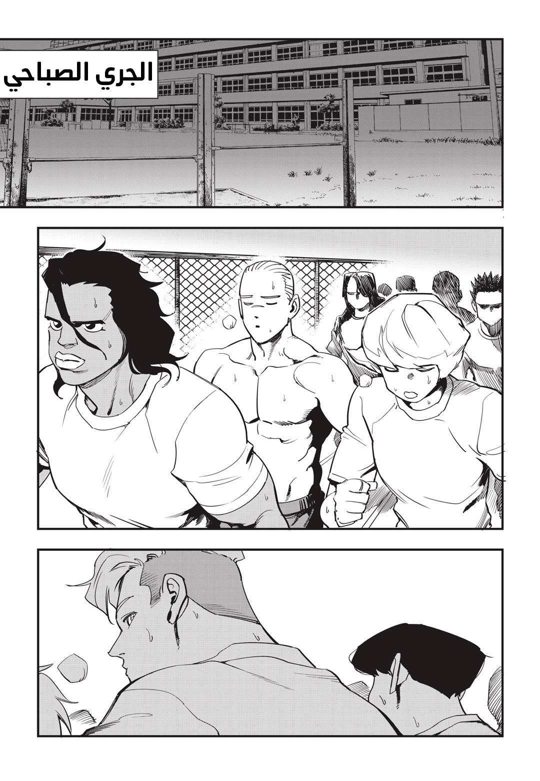 Read fight class 3 AR Manga Online