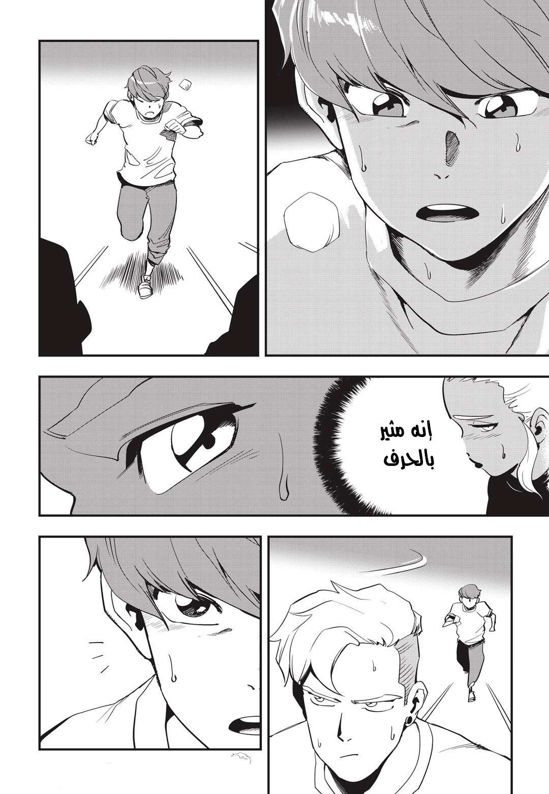 Read fight class 3 AR Manga Online