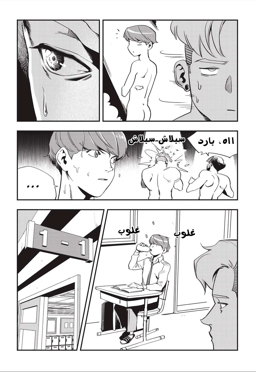 Read fight class 3 AR Manga Online