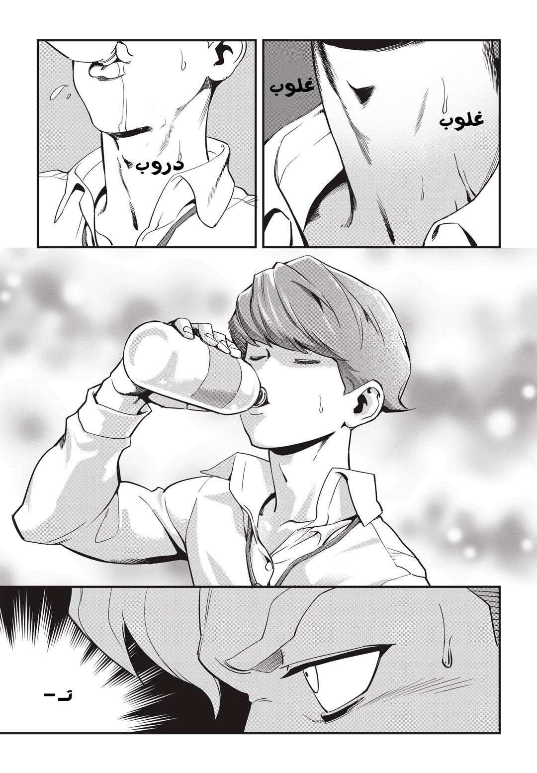 Read fight class 3 AR Manga Online