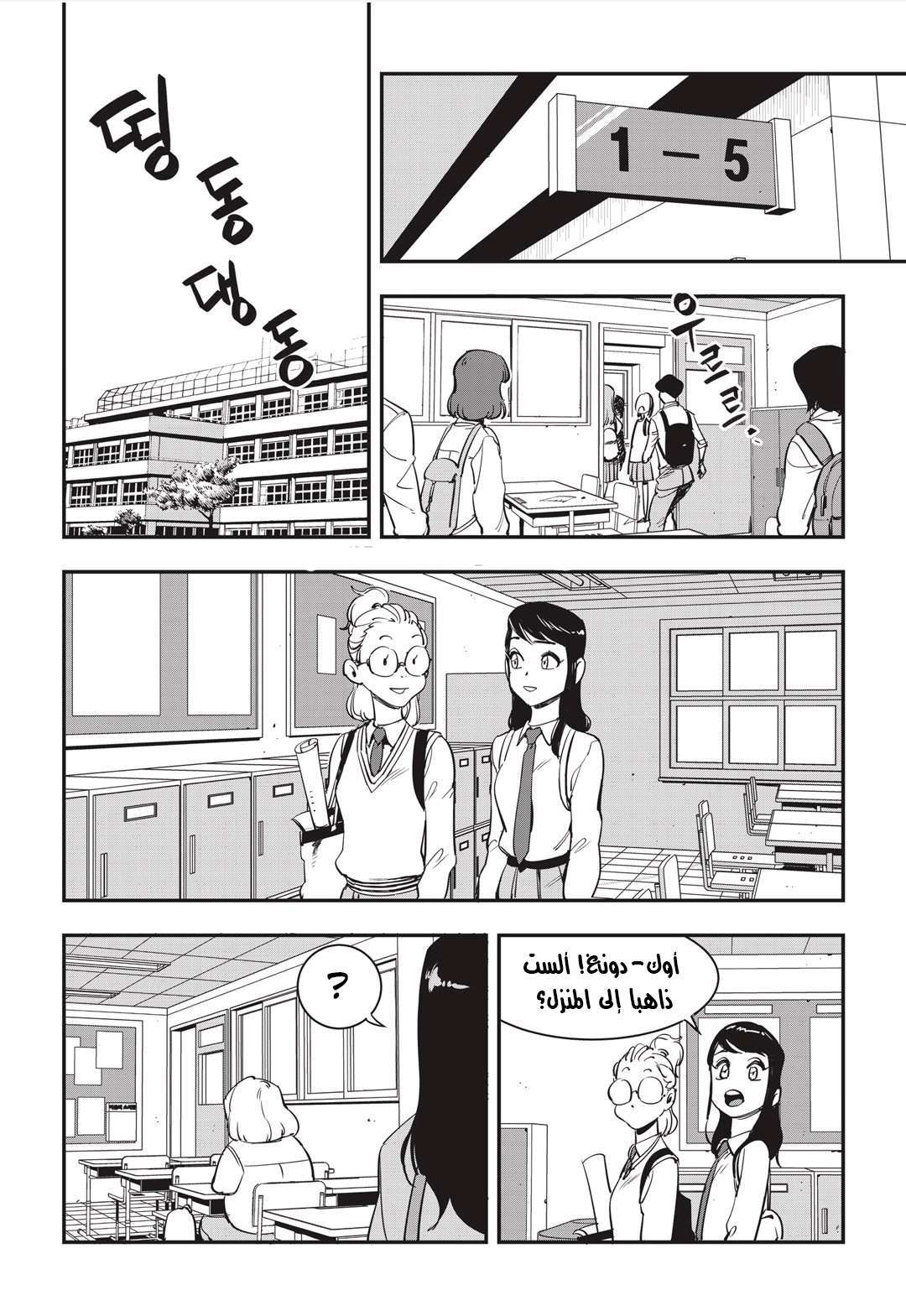 Read fight class 3 AR Manga Online