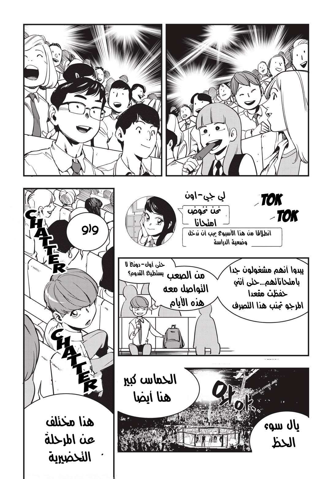 Read fight class 3 AR Manga Online