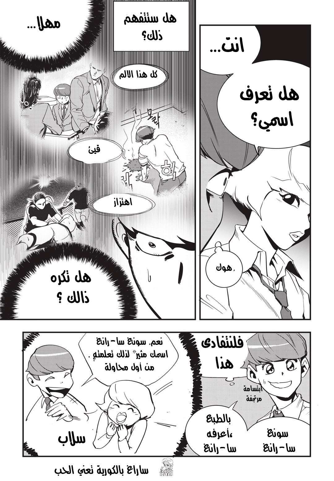 Read fight class 3 AR Manga Online