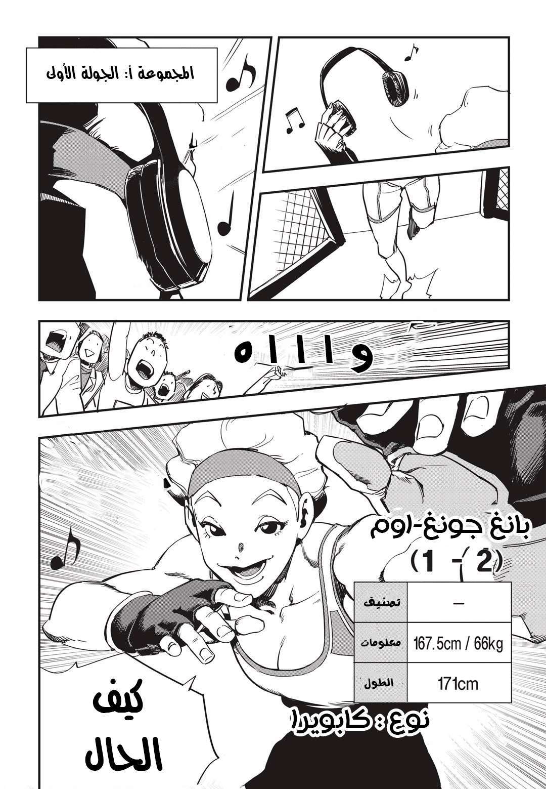 Read fight class 3 AR Manga Online