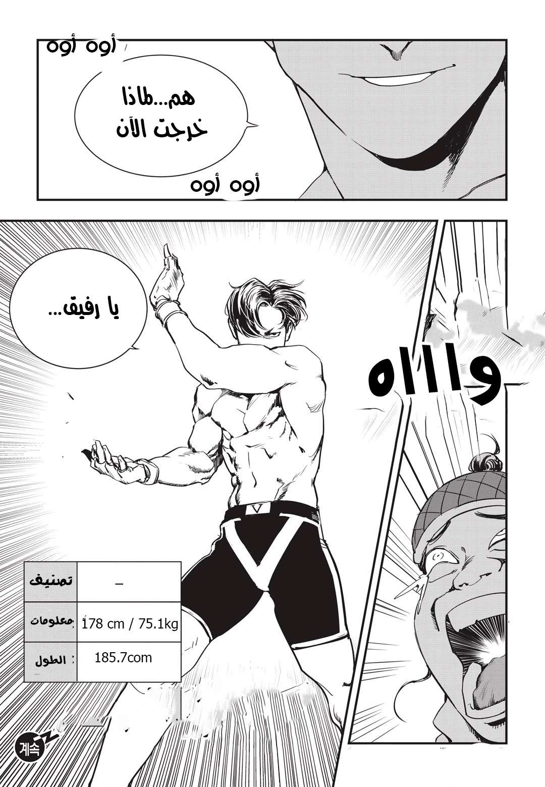 Read fight class 3 AR Manga Online