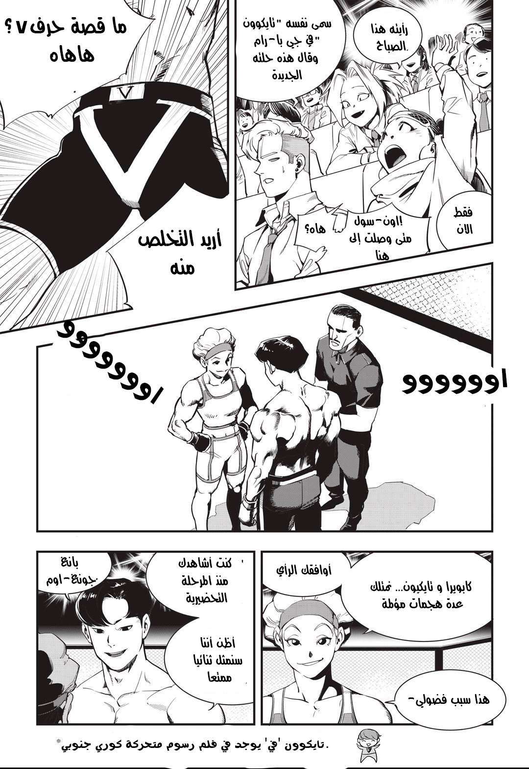 Read fight class 3 AR Manga Online