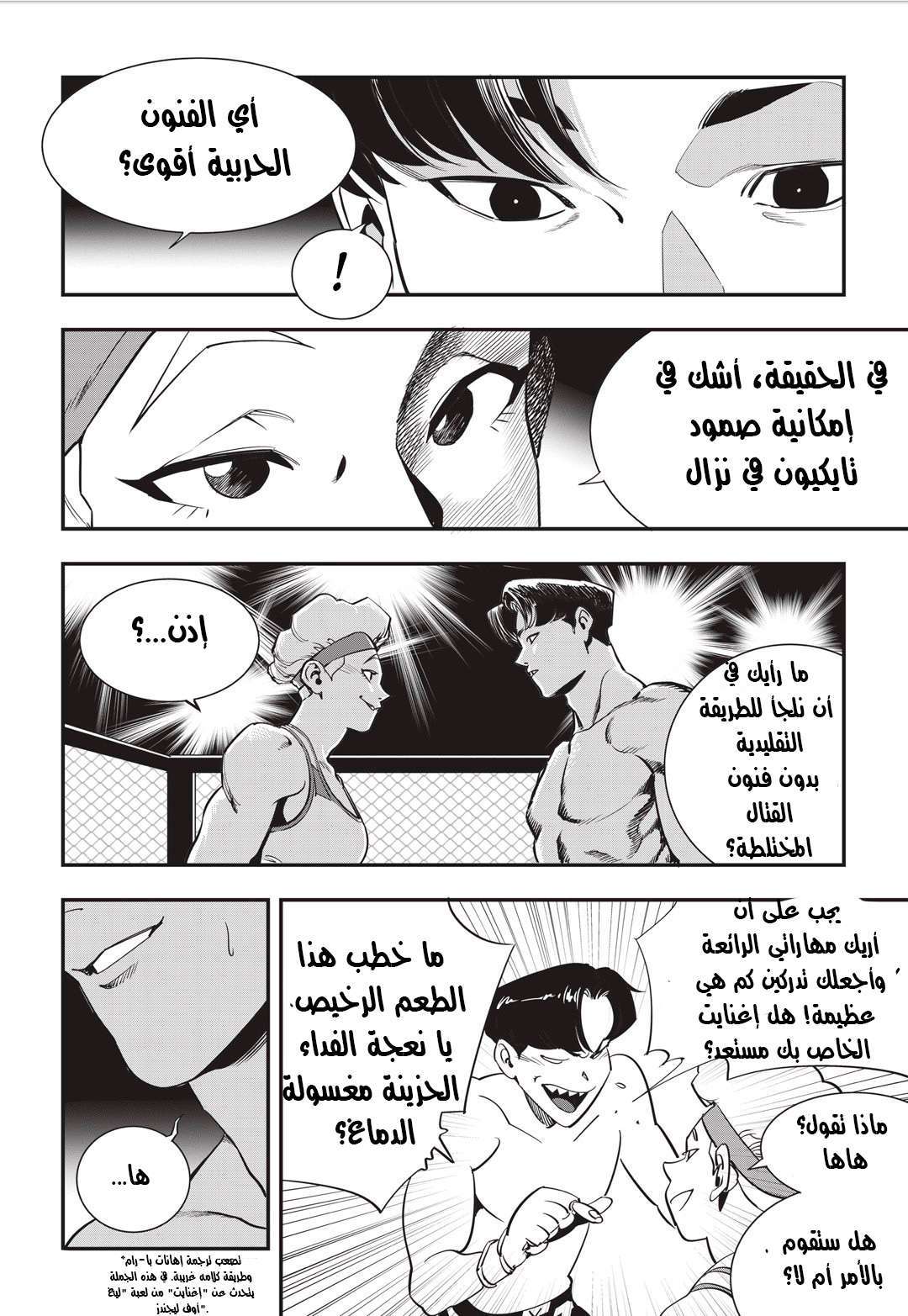 Read fight class 3 AR Manga Online
