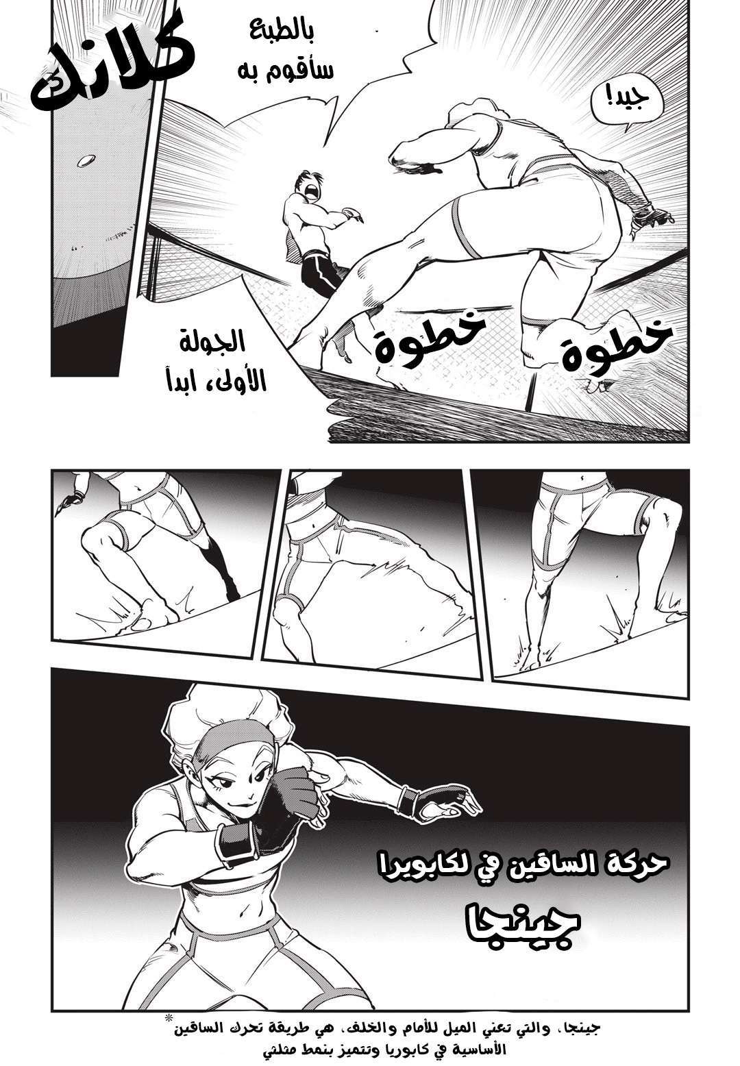 Read fight class 3 AR Manga Online