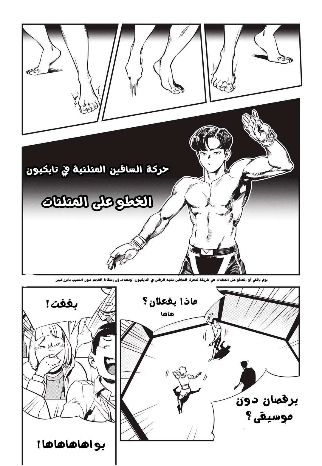 Read fight class 3 AR Manga Online
