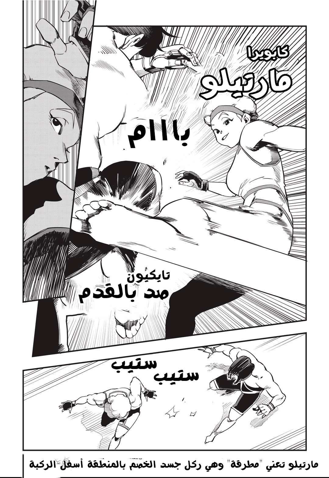 Read fight class 3 AR Manga Online