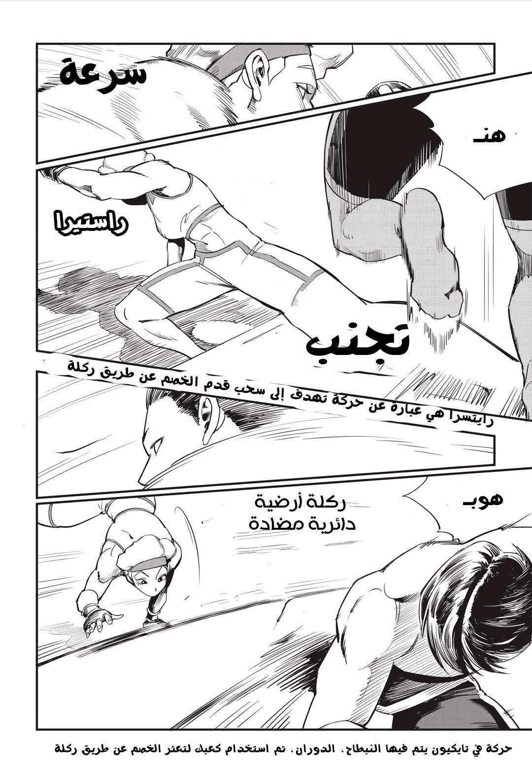 Read fight class 3 AR Manga Online
