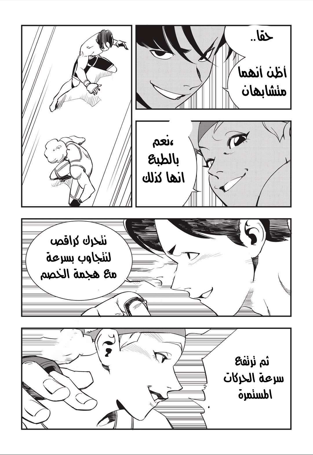 Read fight class 3 AR Manga Online