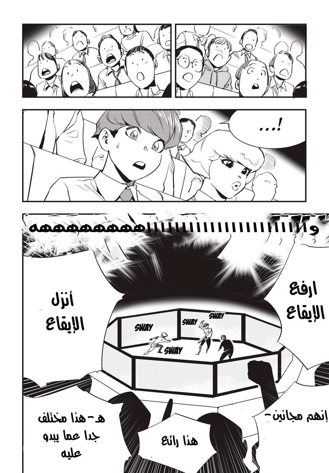 Read fight class 3 AR Manga Online