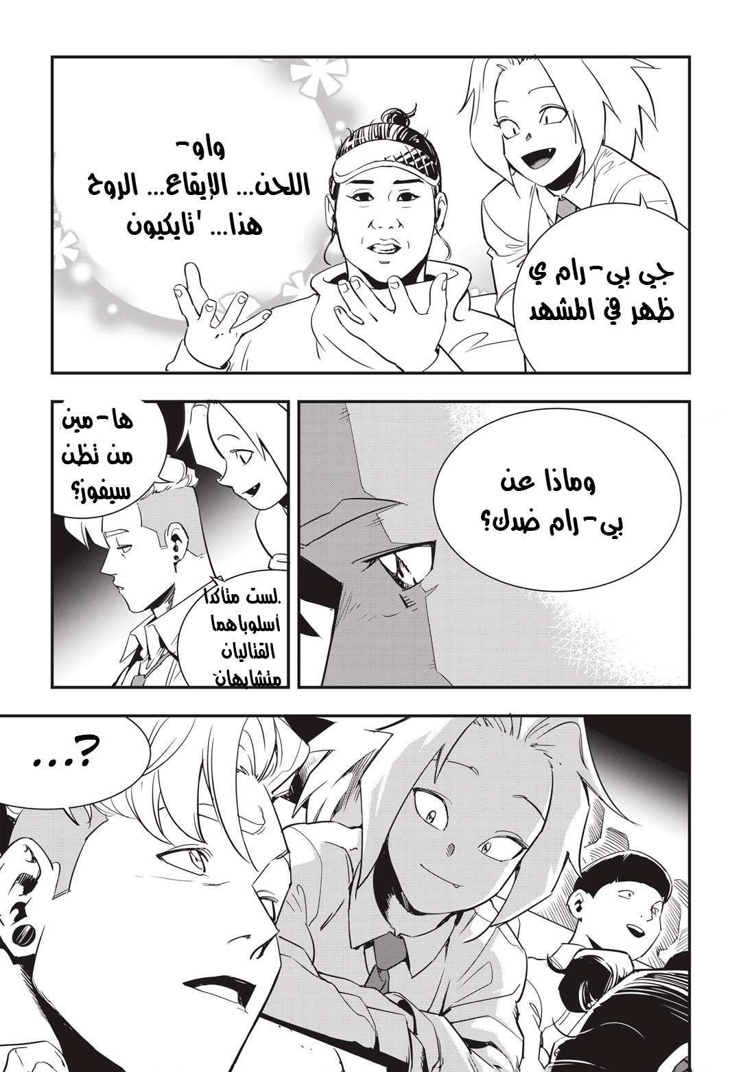 Read fight class 3 AR Manga Online