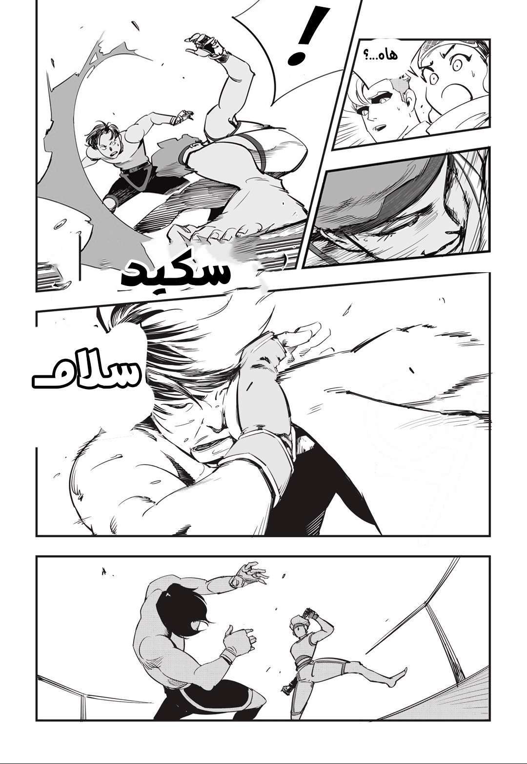 Read fight class 3 AR Manga Online