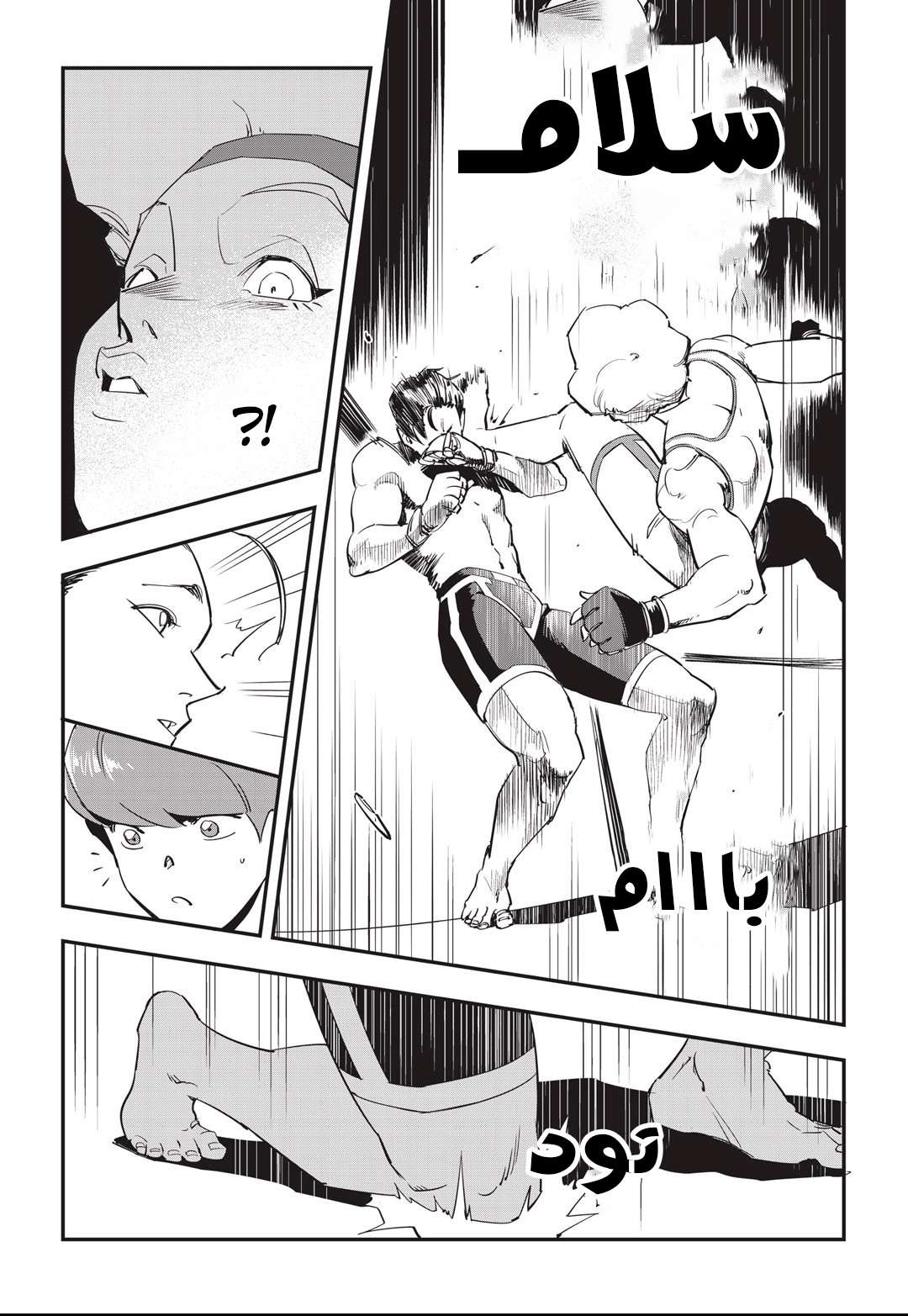 Read fight class 3 AR Manga Online