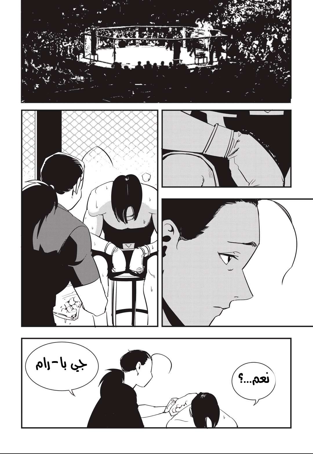 Read fight class 3 AR Manga Online