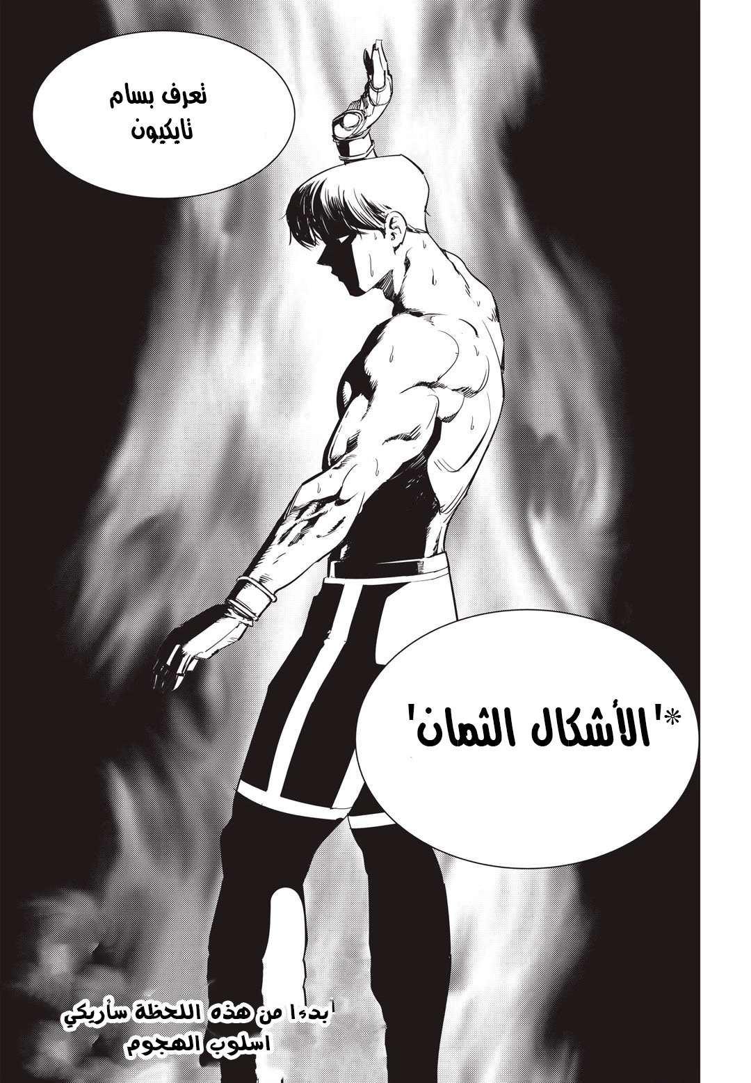 Read fight class 3 AR Manga Online