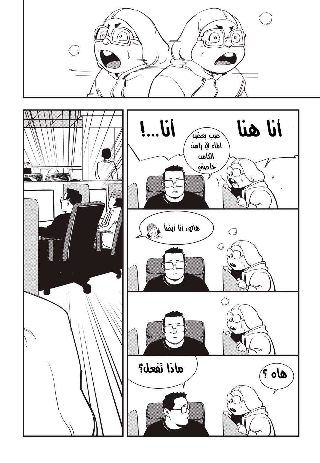 Read fight class 3 AR Manga Online