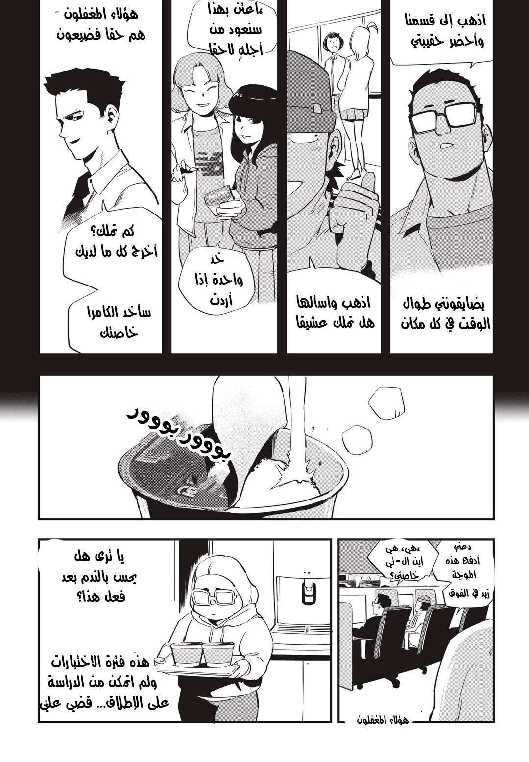 Read fight class 3 AR Manga Online