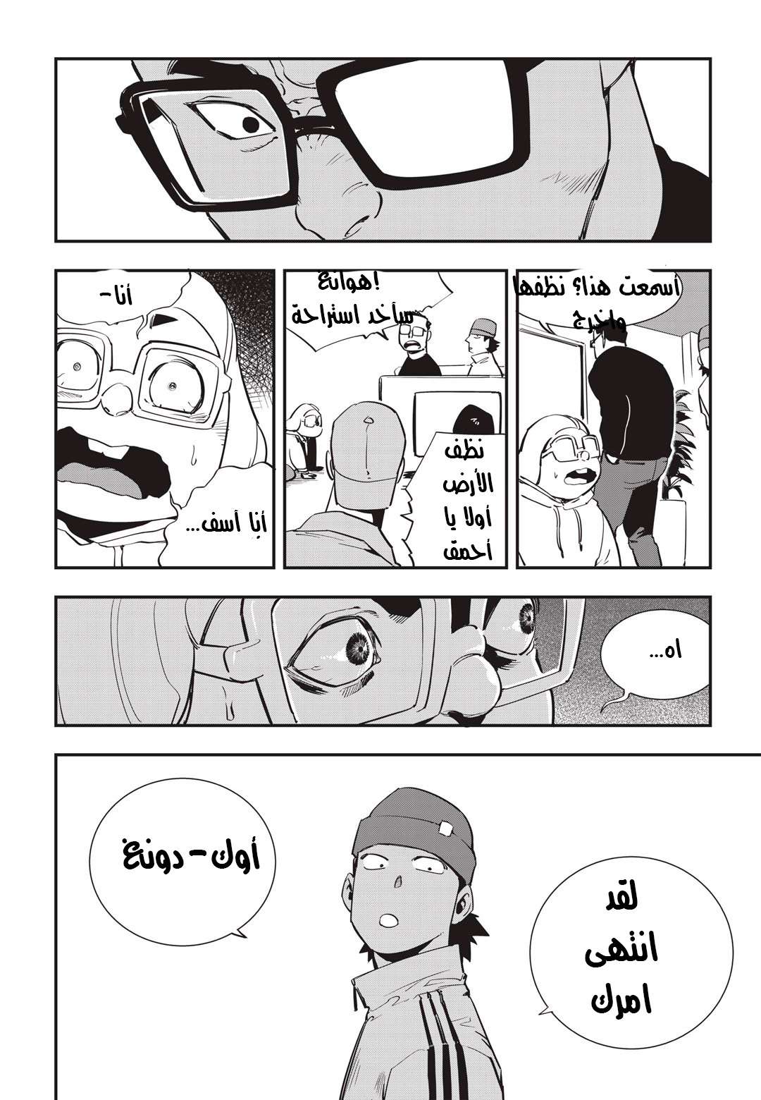 Read fight class 3 AR Manga Online